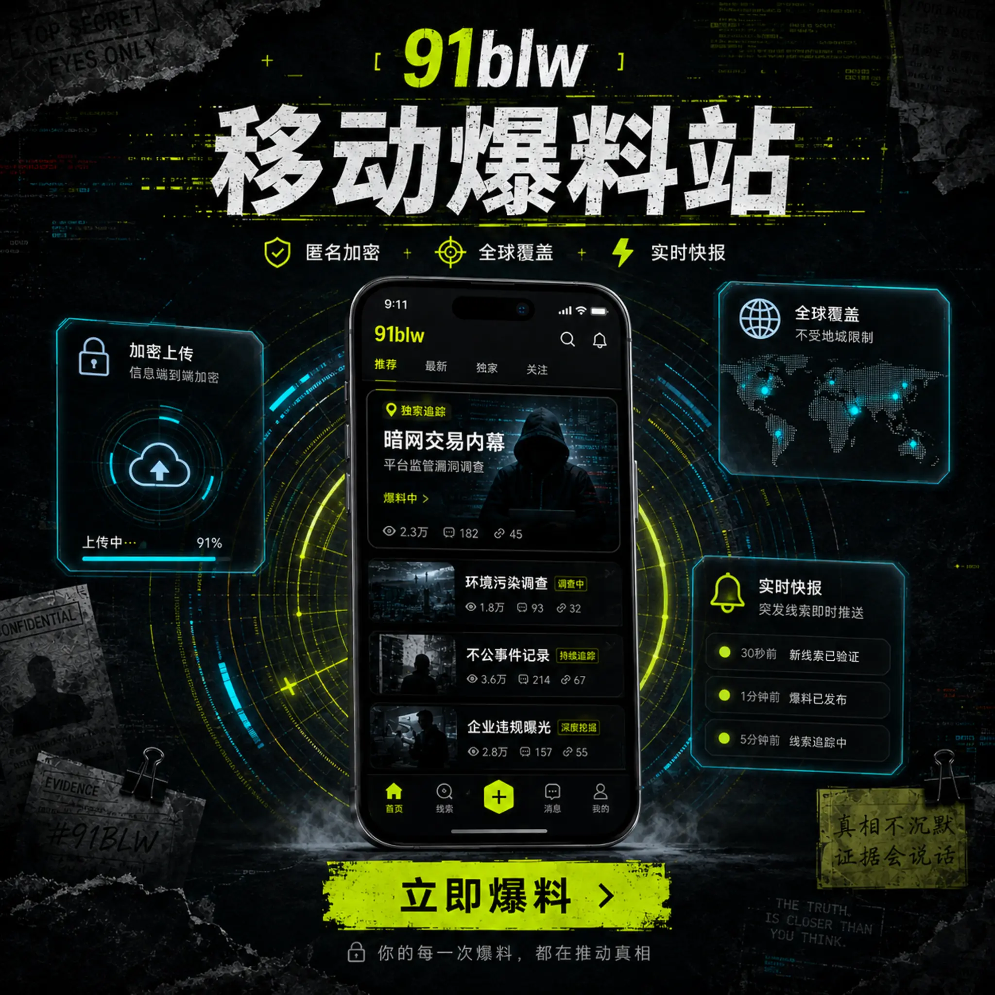 窗边列车 内容画面